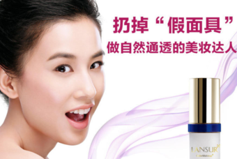 蘭瑟是哪個國家的品牌？蘭瑟是幾線品牌？