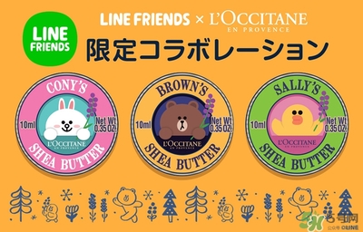 line friends歐舒丹護(hù)手霜多少錢？line歐舒丹合作護(hù)手霜價格