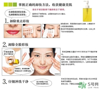 three卸妝油怎么用？three卸妝油用法