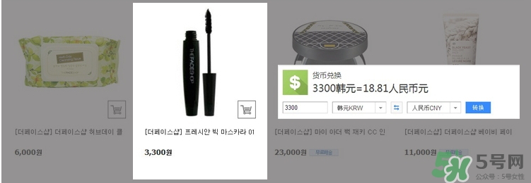 菲詩小鋪大肚子睫毛膏多少錢？菲詩小鋪大肚子睫毛膏專柜價