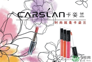 卡姿蘭是哪個(gè)國家的品牌？卡姿蘭是哪里產(chǎn)的？