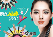 卡姿蘭是哪個(gè)國家的品牌？卡姿蘭是哪里產(chǎn)的？