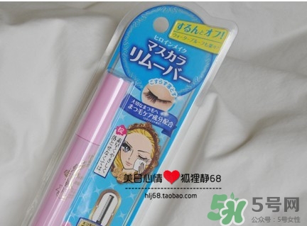 kiss me睫毛膏卸妝液怎么用？kiss me睫毛膏卸妝液使用方法