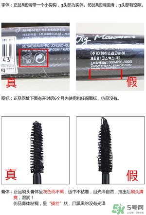 菲詩小鋪大肚子睫毛膏多少錢？菲詩小鋪大肚子睫毛膏專柜價