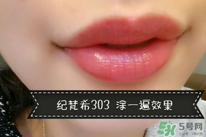 紀梵希小羊皮303是什么顏色？紀梵希小羊皮303試色