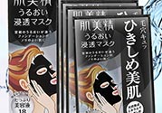 肌美精黑面膜多少錢？肌美精黑面膜價格