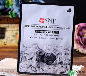 snp竹炭面膜怎么樣？snp竹炭面膜功效
