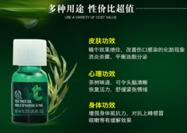 the body shop茶樹精油怎么用？美體小鋪茶樹精油怎么打開