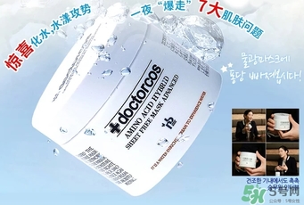 doctorcos爆水神器面膜怎么用？doctorcos氨基酸面膜使用方法