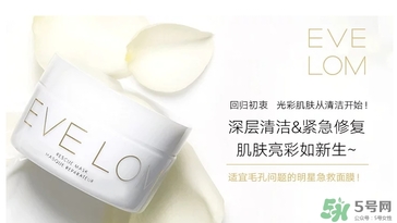 eve lom急救面膜怎么用？eve lom急救面膜使用方法