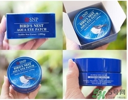 snp燕窩眼膜一次貼多久？snp燕窩眼膜一周貼幾次？