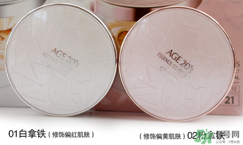 age20s氣墊哪個色號好？age20s氣墊色號