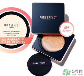 pony effect氣墊怎么樣？pony effect好用嗎？