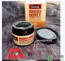 swisse麥盧卡蜂蜜面膜怎么樣？swisse蜂蜜排毒面膜好用嗎？