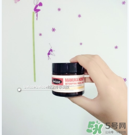swisse麥盧卡蜂蜜面膜怎么樣？swisse蜂蜜排毒面膜好用嗎？
