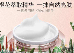 瑪麗黛佳素顏霜孕婦可以用嗎？瑪麗黛佳素顏霜晚上可以用嗎？