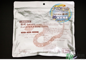 spa蛇毒面膜怎么樣？日本蛇毒面膜功效