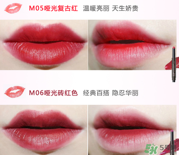 the saem得鮮口紅05好看還是06？得鮮口紅哪個(gè)顏色好看？