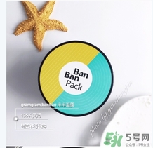gram半半面膜敷多久？半半面膜怎么清洗？