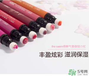 按壓口紅怎么收回去？the seam得鮮按壓口紅怎么縮回？