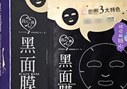 我的心機(jī)黑面膜有熒光劑嗎？我的心機(jī)黑面膜怎么樣？