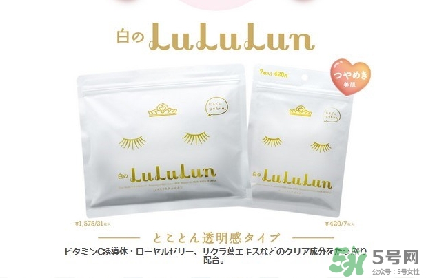 露露倫面膜多少錢(qián)？lululun面膜日本價(jià)格