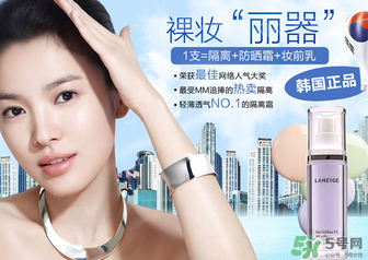 夢(mèng)妝和蘭芝隔離哪個(gè)好？夢(mèng)妝隔離霜和蘭芝隔離霜哪個(gè)好用？