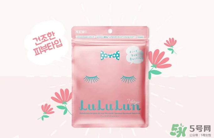 露露倫面膜適合什么膚質(zhì)？lululun面膜適合敏感肌嗎？
