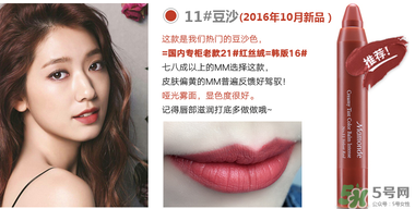 夢妝16號豆沙色多少錢？夢妝口紅16號多少錢？