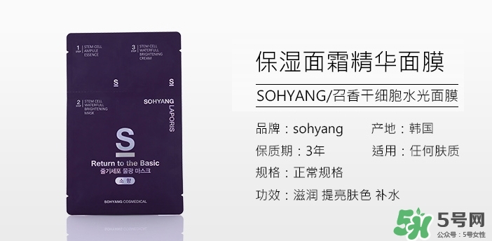 召香干細(xì)胞水光面膜怎么樣？召香三部曲面膜多少錢