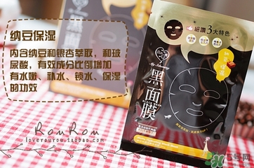 我的心機(jī)黑面膜有熒光劑嗎？我的心機(jī)黑面膜怎么樣？
