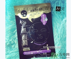 我的心機(jī)黑面膜有熒光劑嗎？我的心機(jī)黑面膜怎么樣？