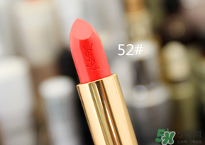 ysl圣羅蘭52多少錢？圣羅蘭52號口紅中國專柜價格