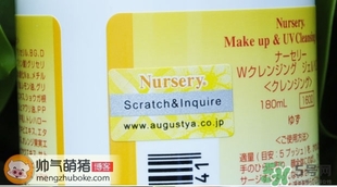 nursery柚子卸妝真假辨別對比圖