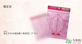 菊正宗面膜怎么樣？菊正宗酒面膜好用嗎？