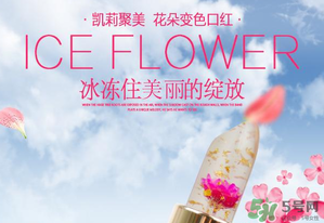 kailijumei唇膏怎么樣？凱莉聚美口紅怎么樣？