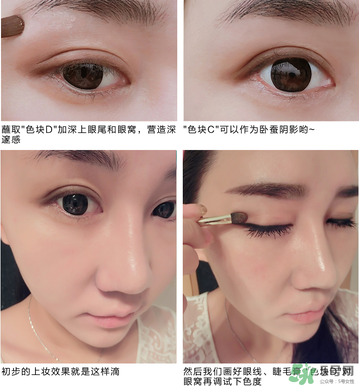 Canmake眼影怎么畫？Canmake眼影畫法