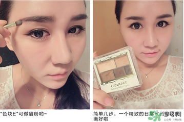 Canmake眼影怎么畫？Canmake眼影畫法