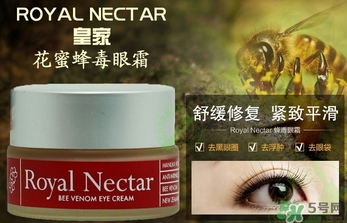 royal nectar皇家花蜜蜂毒眼霜怎么用？