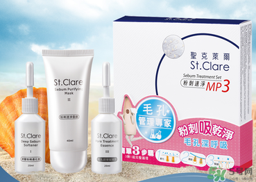 圣克萊爾化妝品怎么樣？圣克萊爾化妝品好用不？