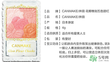 canmake花瓣腮紅珠光還是啞光好？canmake腮紅珠光好看還是啞光？
