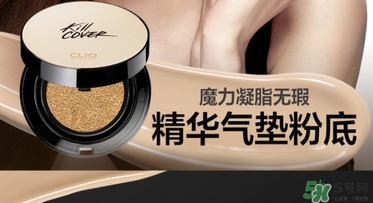 珂萊歐clio氣墊適合什么膚質(zhì)？clio氣墊適合干皮嗎？