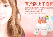 minon適合什么膚質(zhì)？minon適合油皮敏感肌嗎？