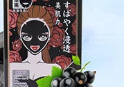 極美肌黑面膜怎么用？極美肌黑面膜要洗嗎？