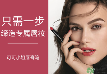 香奈兒口紅哪個顏色賣的最好？香奈兒口紅顏色表