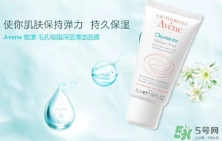 雅漾清潔面膜怎么用？雅漾毛孔清潔面膜使用方法