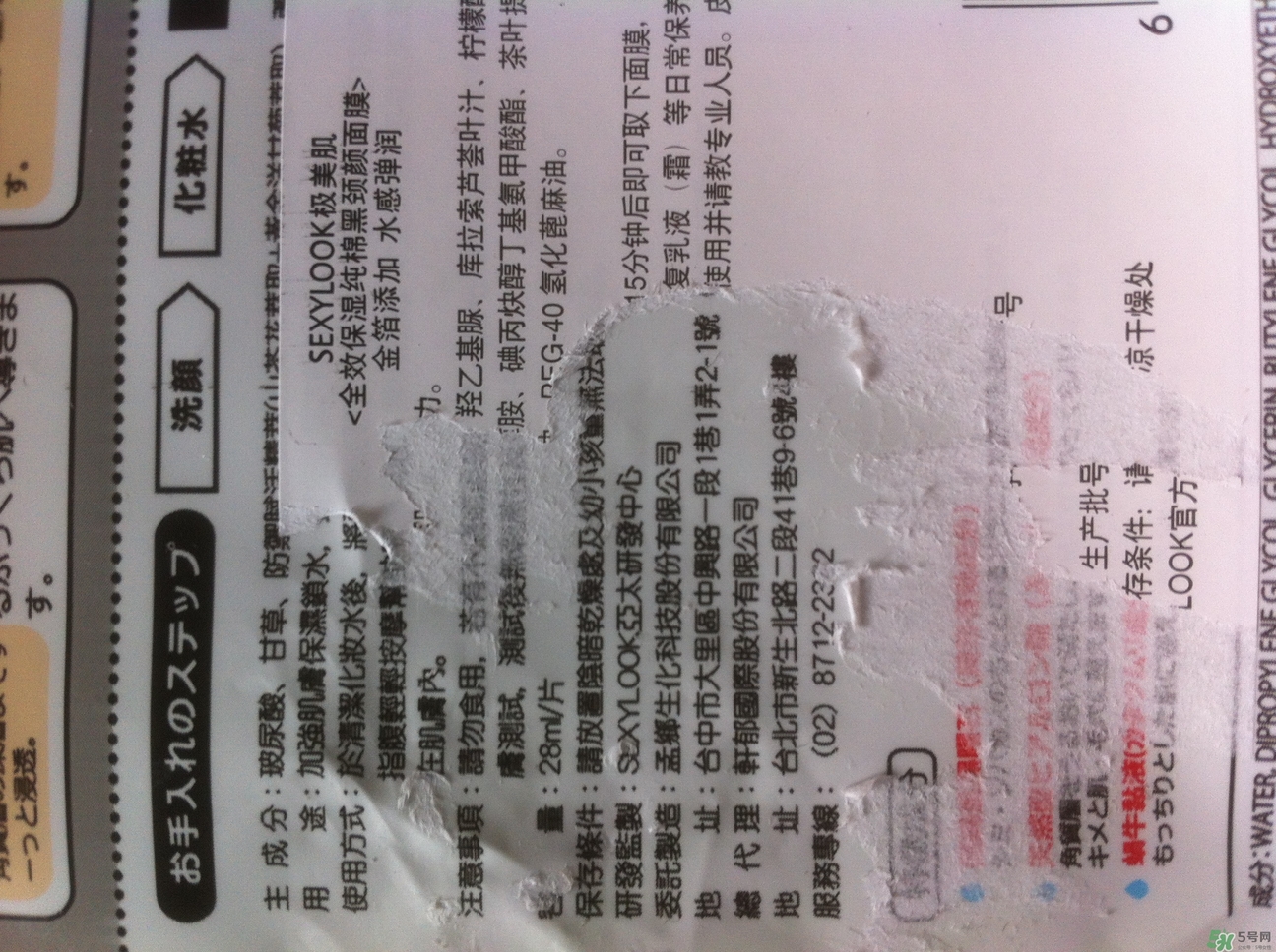 極美肌黑面膜怎么用？極美肌黑面膜要洗嗎？