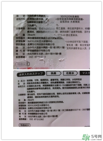 極美肌黑面膜怎么用？極美肌黑面膜要洗嗎？