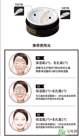 Mogong Dodook收縮毛孔半半面霜怎么樣？怎么用？