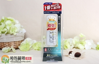 deonatulle腋下臭石好用嗎？deonatulle消臭石真假